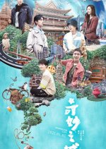 Marvelous City Chinese TV Program photo