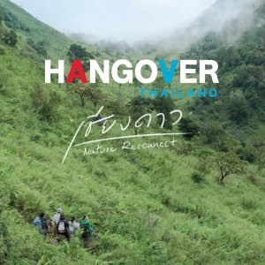 HangOver Thailand: Chiang Dao (2021)