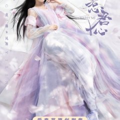 Marry Me Chinese Drama photo