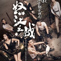 The Fatal Mission Chinese Drama photo
