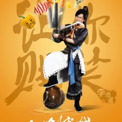 Pal Inn Chinese Drama photo