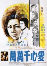 It's All in the Family Hong Kong Movie photo