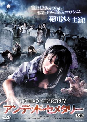 Undead Cemetery (2014) poster