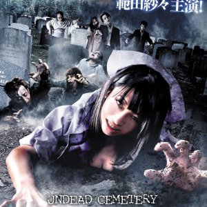Undead Cemetery (2014)