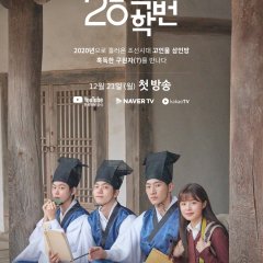 300 Year-Old Class of 2020 Korean Drama photo