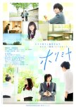 Horimiya japanese drama review