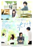 Japanese Dramas/Movies (Japan ??)