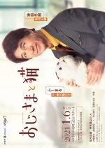 Ojisama to Neko Japanese Drama photo