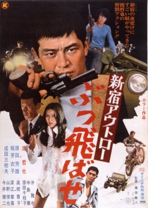 Shinjuku Outlaw - Step On The Gas (1970) poster