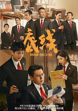 Draw the Line (2022) poster