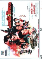 Bo Phloeng Thi Pho Talay Thai Movie photo