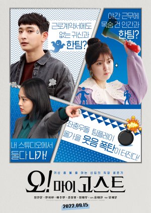 Oh! My Ghost (2022) poster