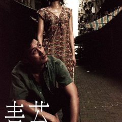 The Moss Hong Kong Movie photo