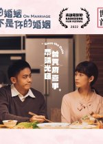 On Marriage: Save the Date Taiwanese Drama photo