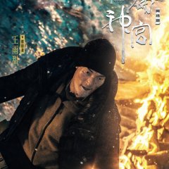 Kunlun Tomb Chinese Drama photo