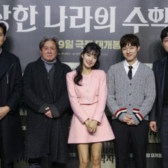 In Our Prime Korean Movie photo