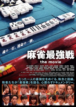 Mahjong Strongest Match: The Movie (2022) poster