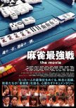 Mahjong Strongest Match: The Movie