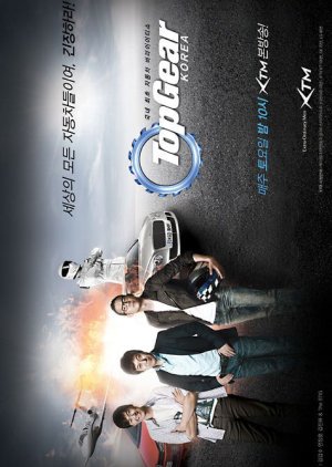 Top Gear Korea Season 1 (2011) poster