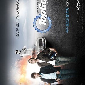 Top Gear Korea Season 1 (2011)