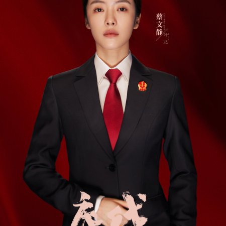 Ting Qian Wu Song (2022)