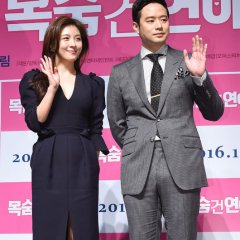 Life Risking Romance (2016) photo