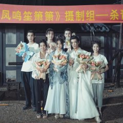 Feng Ming Sheng Ge Chinese Drama photo