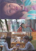 Call Me Sis Korean Movie photo