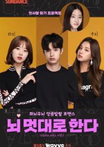 Brain, Your Choice of Romance Season 2 Korean Drama photo