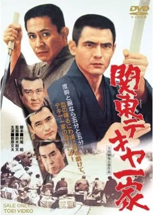 Kanto Tekiya Ikka (1969) poster