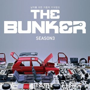 The Bunker Season 3 (2014)