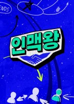 Network King Korean TV Program photo