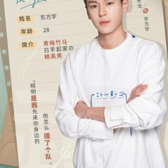 Warm Time with You Chinese Drama photo