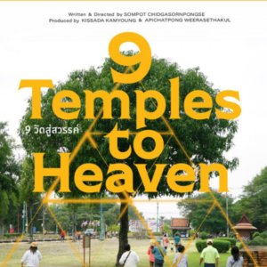 9 Temples to Heaven ()