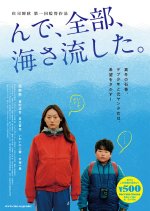 Turning Tides Japanese Movie photo