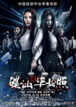 The Haunted Graduation Photo 1 Chinese Movie photo