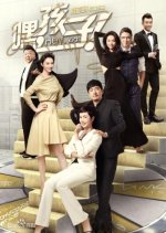Hey, Kids Chinese Drama photo