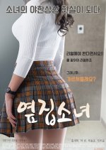 The Girl Next Door Korean Movie photo