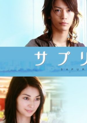 Sapuri (2006) poster