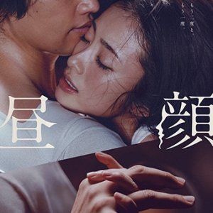 Kamisama no Boto  (2013)