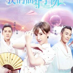Kamisama no Boto  (2013)
