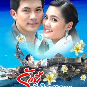 Kamisama no Boto  (2013)