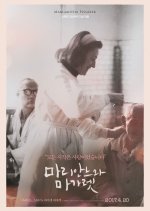 Marianne and Margaret Korean Movie photo
