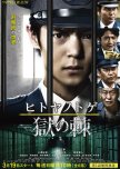 Japanese Dramas [WATCHLIST]