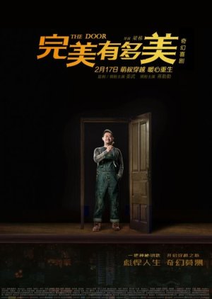 The Door (2017) poster