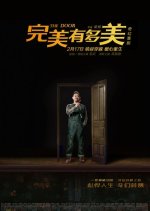 The Door Chinese Movie(2017) photo