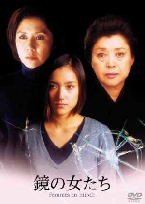 Kagami no onnatachi (2003) poster