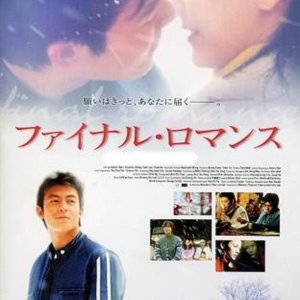 Kamisama no Boto  (2013)