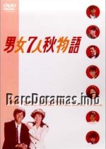 Danjo Shichinin Aki Monogatari Japanese Drama photo