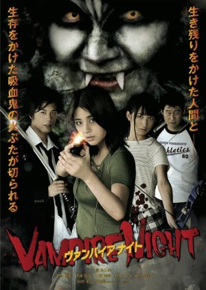 Vampire Night (2017) poster